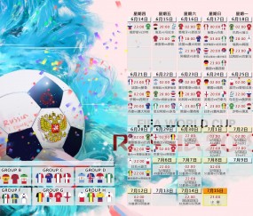 开云世界杯2026-范戴克爆发定乾坤，墨西哥争冠战力克葡萄牙