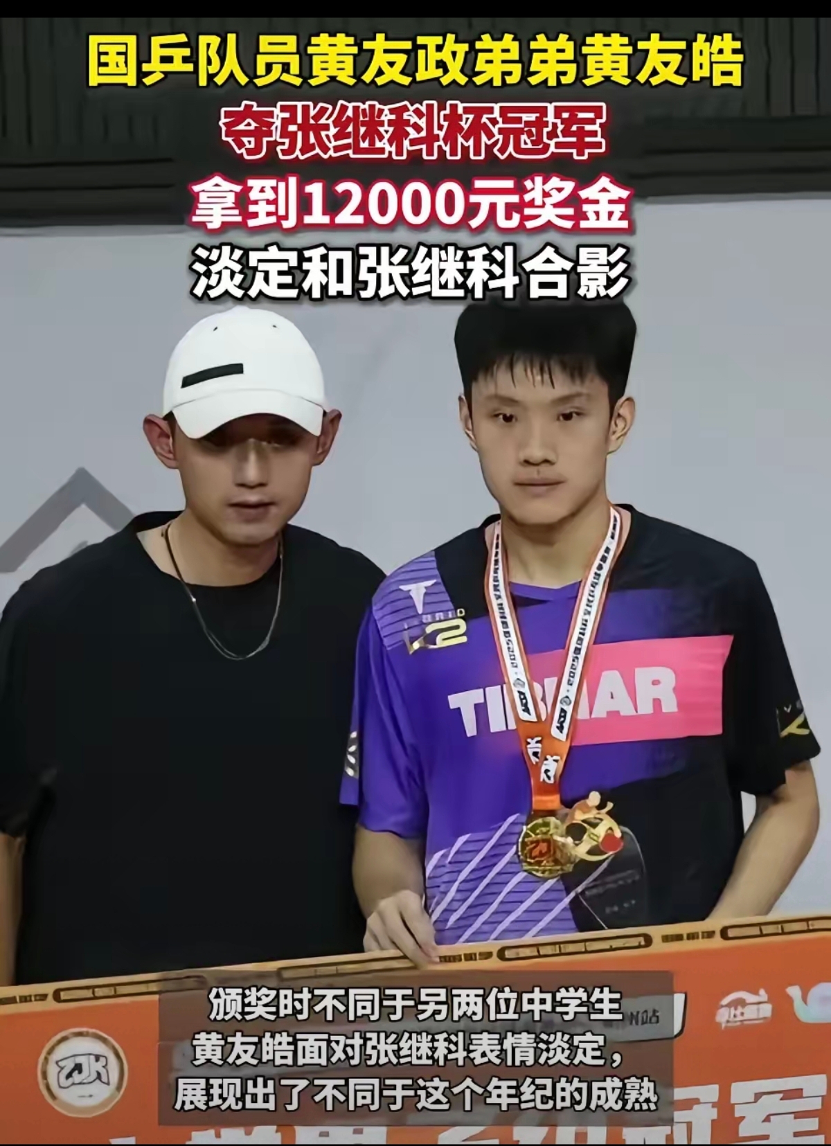 韩国乒乓球队完胜瑞典乒乓球队,张继科绝境逆转 韩国乒乓球队完胜瑞典乒乓球队,张继科绝境逆转